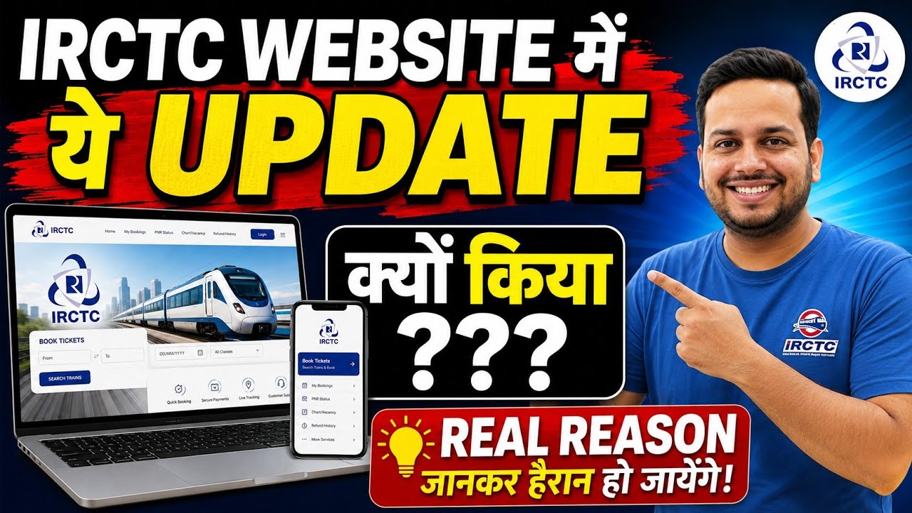 🔥 IRCTC New Website Big Update 2026 | Seat Selection Feature कब आयेगा ? 😱 जानिए पूरी सच्चाई!