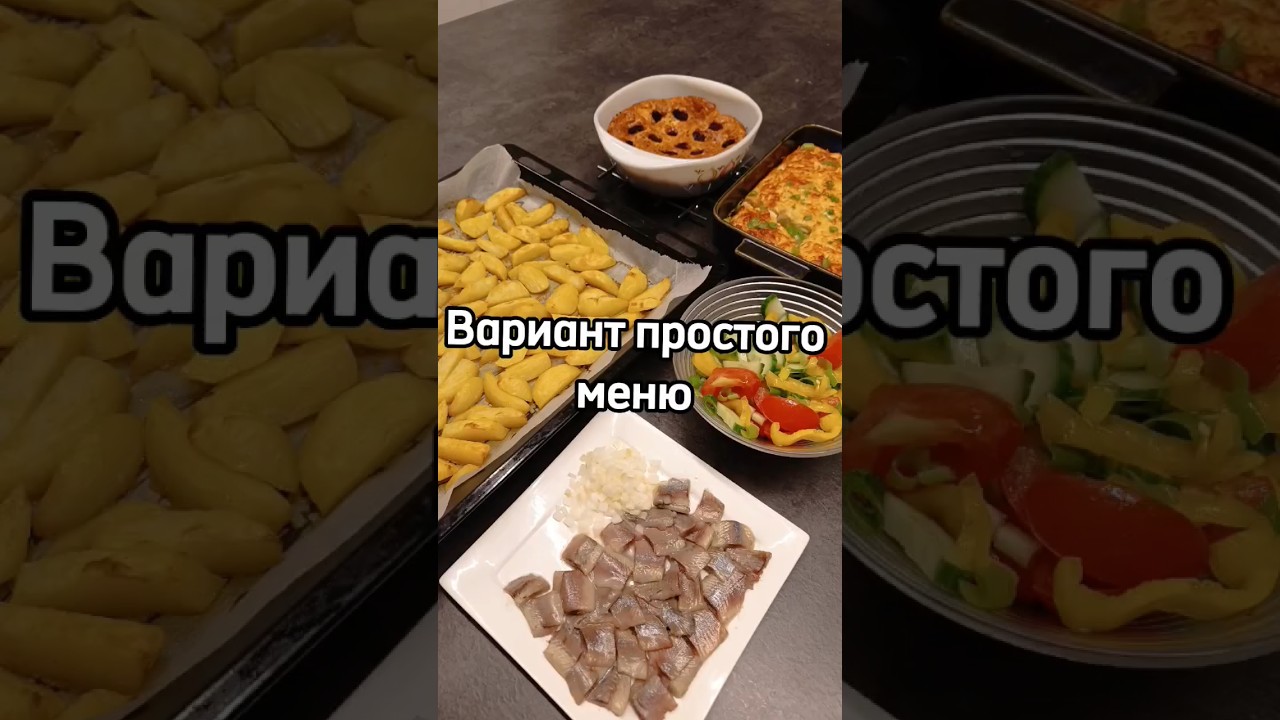 Вариант простого меню на каждый день