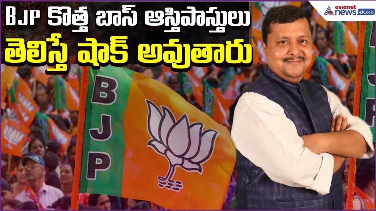 Nitin Nabin Assets Full Details | Nitin Nabin 2025 Election |  Loans, Property | Asianet News Telugu
