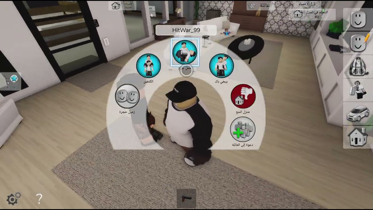 Roblox_الجز الثاني