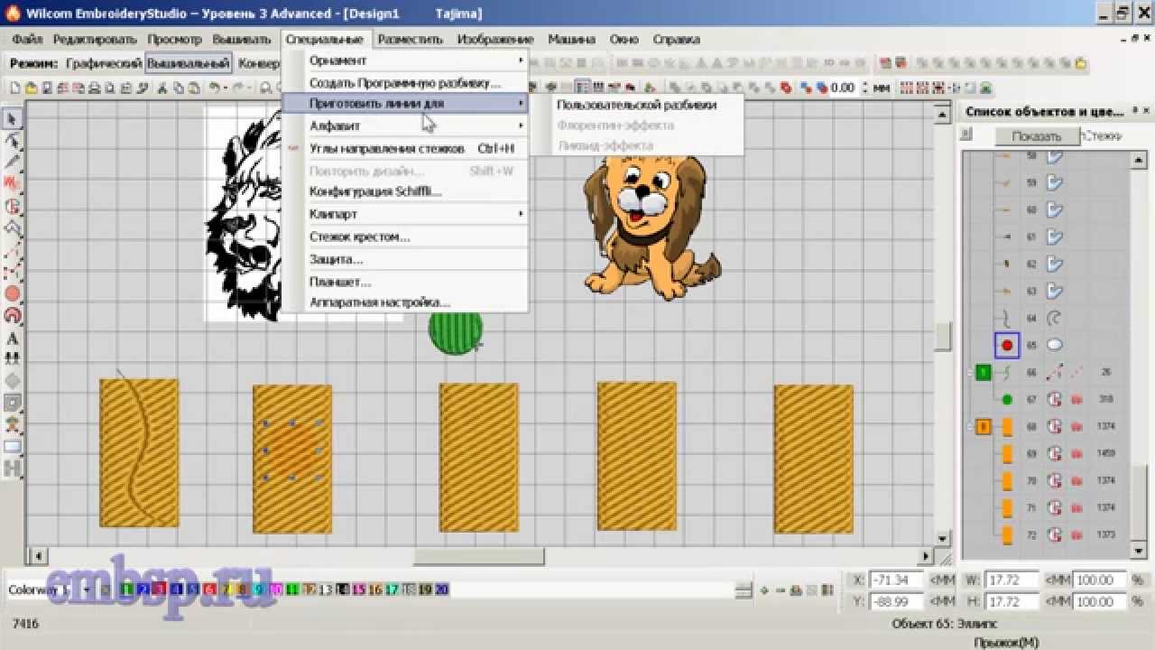 Wilcom EmbroideryStudio e4.2 уроки курсы Пользовательская разбивка