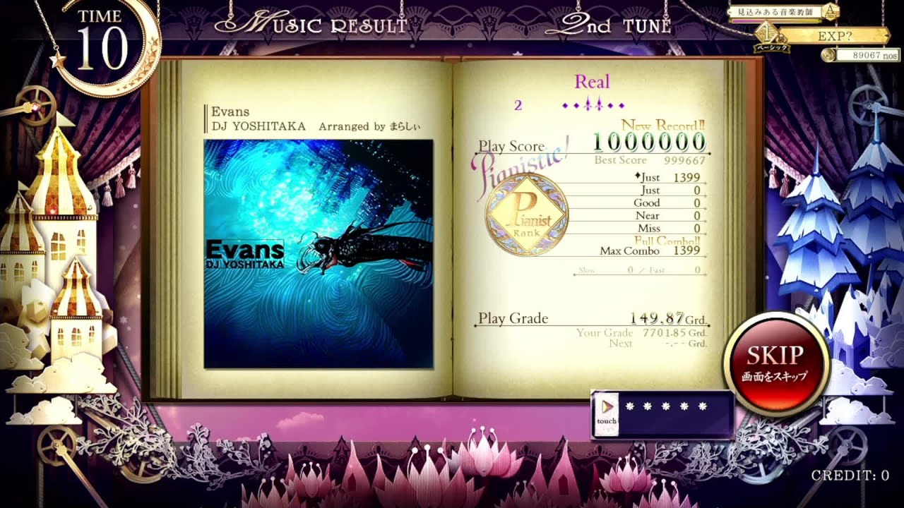 [ノスタルジア Op.3] Evans Real Pianist