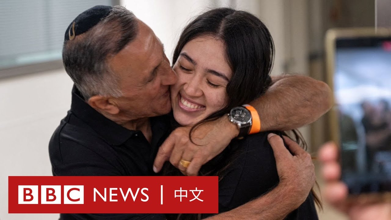 以色列營救行動：以中混血女子等四名人質獲救 哈馬斯稱逾270名巴勒斯坦人喪生－ BBC News 中文