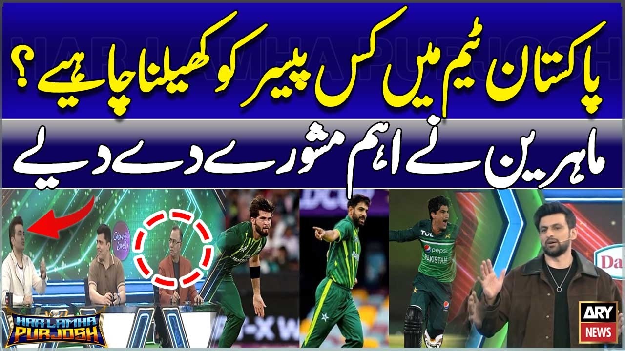 Which Pacer Should Play in Pakistan Team? Experts Give Crucial Advice