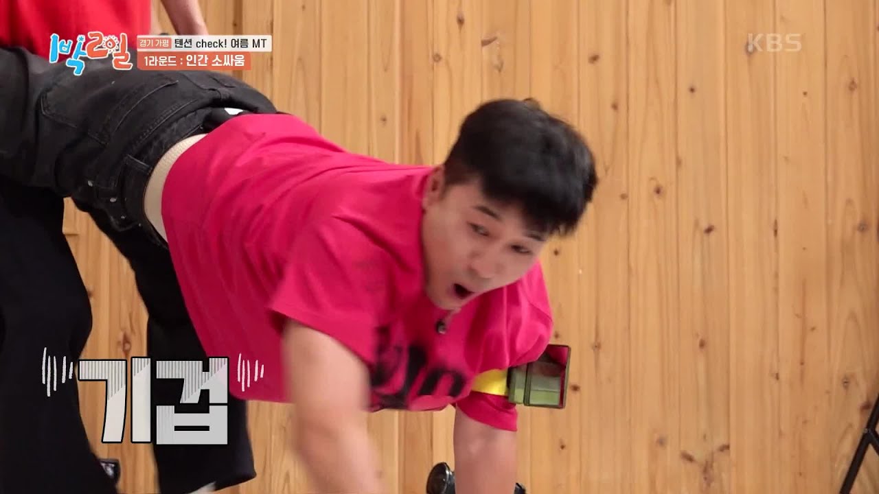 겉옷까지 벗어 던진 이준! 인간 소 싸움 대결 가보자고🔥  [1박 2일 시즌4/Two Days and One Night 4] | KBS 240915 방송