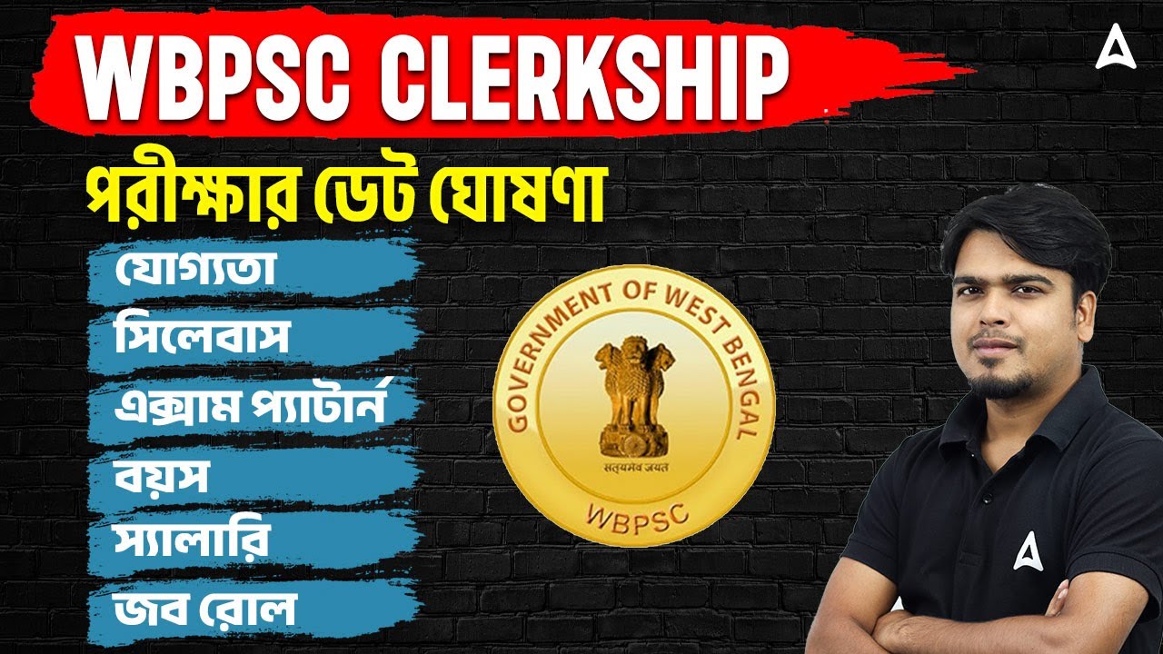 WBPSC Clerkship New Vacancy 2025 | PSC Clerkship Form Fill Up, Syllabus, Exam Pattern, Age, Salary