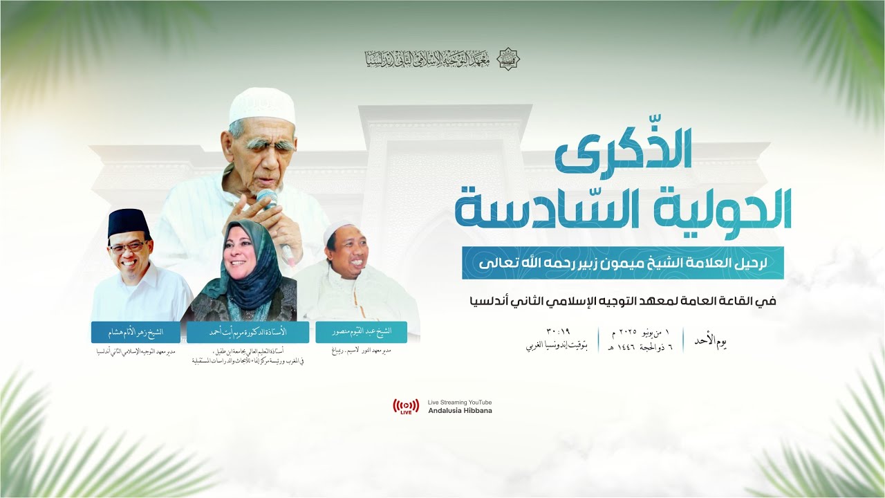 Peringatan Haul Ke-6 Al Maghfurlah KH. Maimoen Zubair || PP. At Taujieh Al Islamy 2
