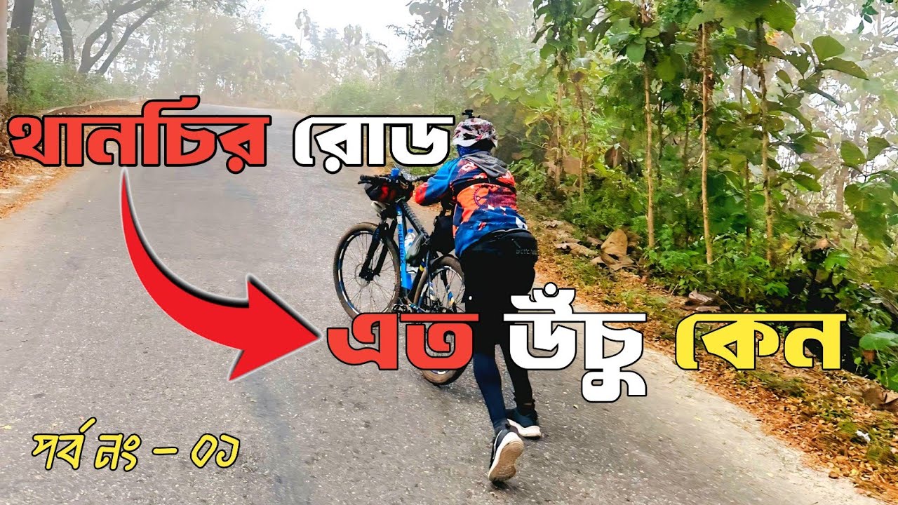 আলীকদম টু থানচি // পর্ব নং ০১// AlaminBiswas// Alaminvlog