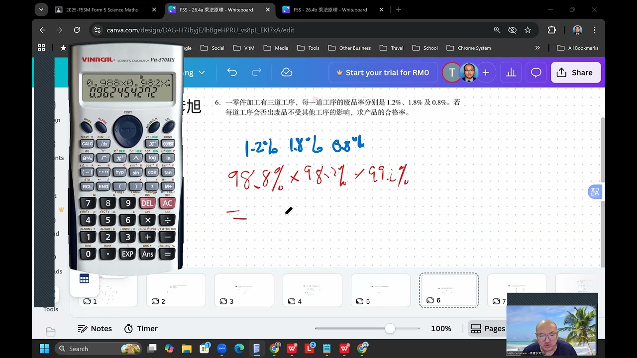 2026 01 14   高三理数学26.4a练习