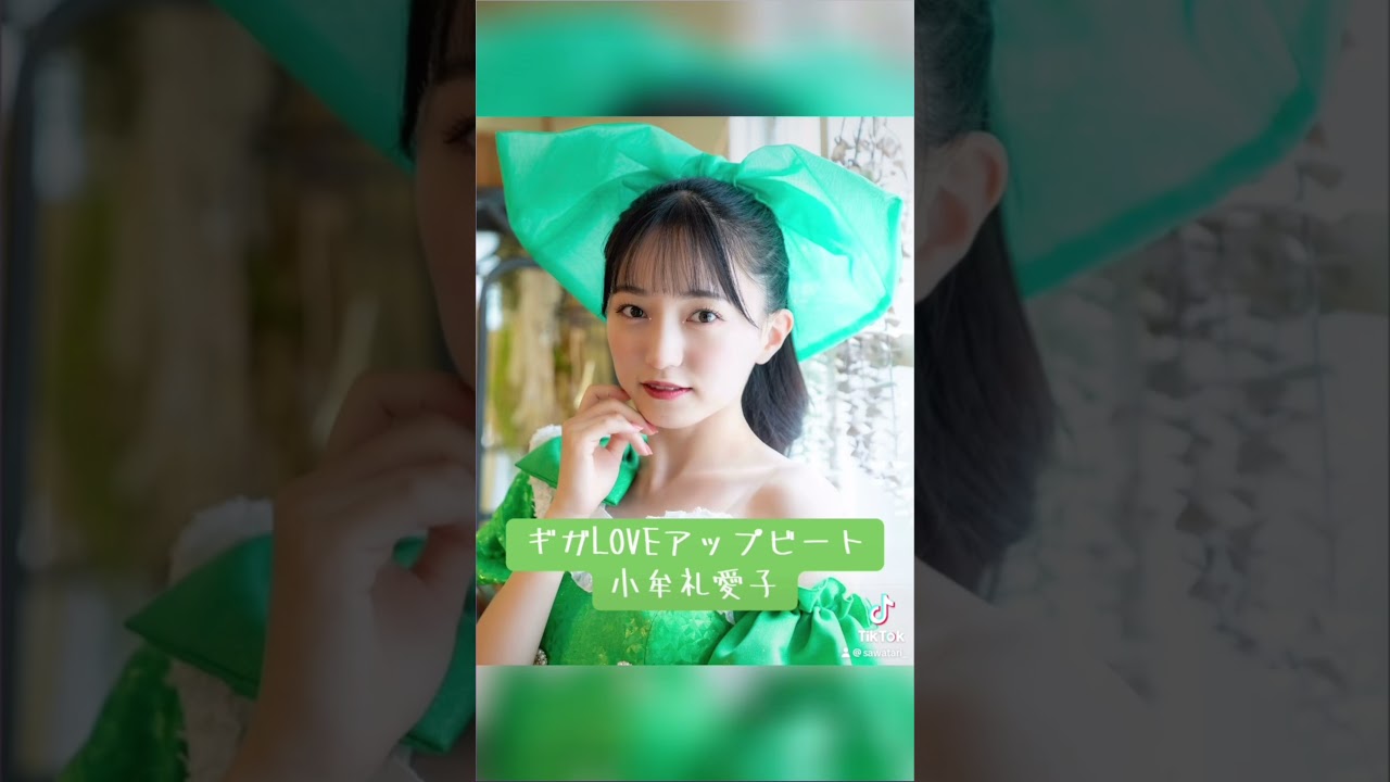 ギガLOVEアップビート💜💚💛🩷💙 #ギガラビ #星こと #小牟礼愛子 #水野七葉 #斎藤結愛 #真知田彩夢