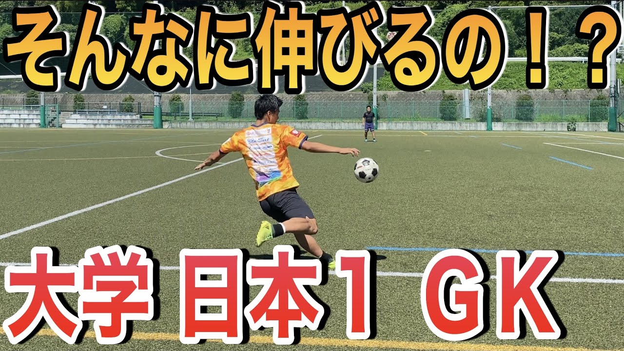 【成功率急上昇】１５分でマスター超低弾道パントキック