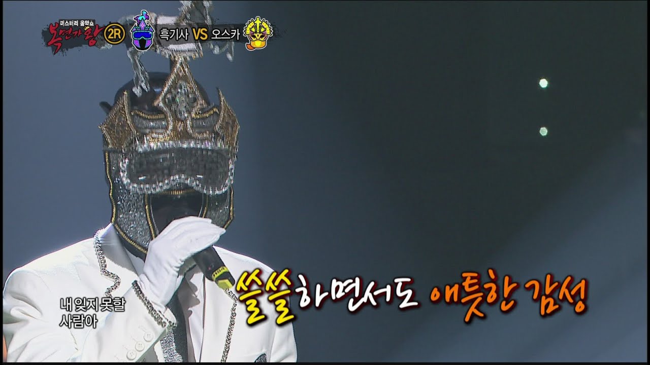 [King of masked singer] 복면가왕 - ‘Romantic’ 2round - Love Always Runs Away Identity 20160703
