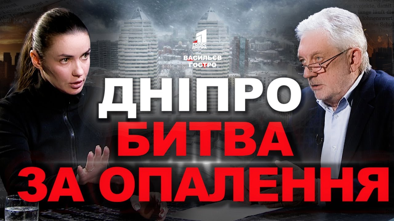 Знищено російськими атаками - що буде далі з теплопостачанням у Дніпрі?