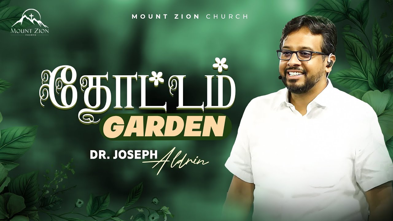 தோட்டம் - Part 1 | Dr. Joseph Aldrin | Tamil Christian Message | Mount Zion Church