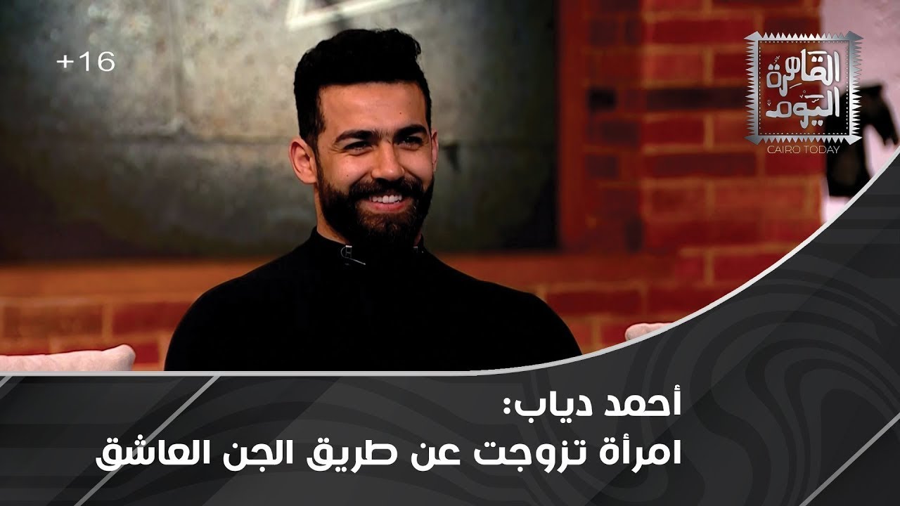 أحمد دياب يعرض قائمة أسعار السحر وتخفيضات بمناسبة الفلانتين