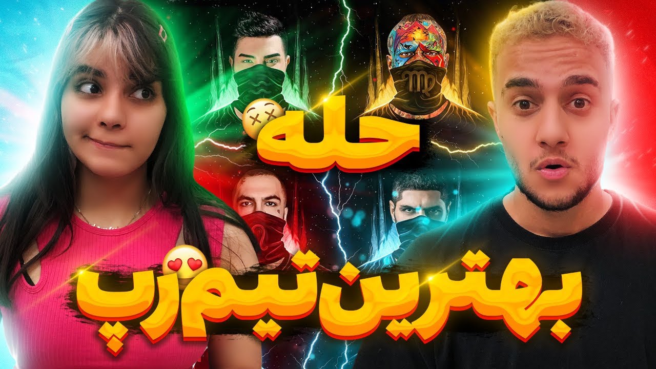 😰ری اکشن به ترک «حله» از تهی تتلو حصین و پیشرو - HALE “TOHI” REACTION😰