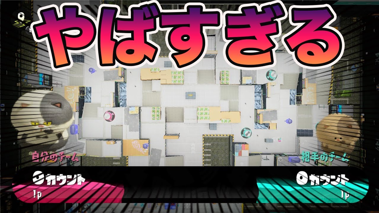 ガチホコで何もしないで試合終了したらやばすぎた　スプラトゥーン3