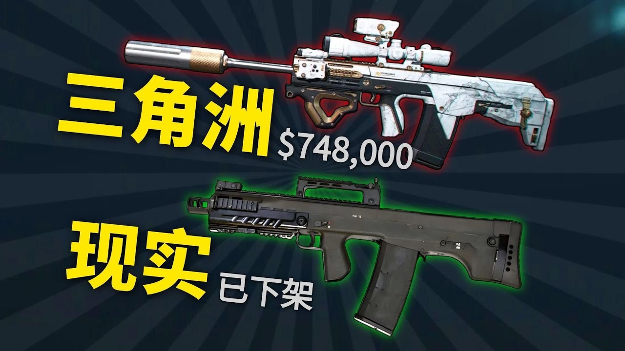 三角洲行动 : Ash大人在现实中已经死透了？【三角洲军工8】 #三角洲行动  #deltaforce