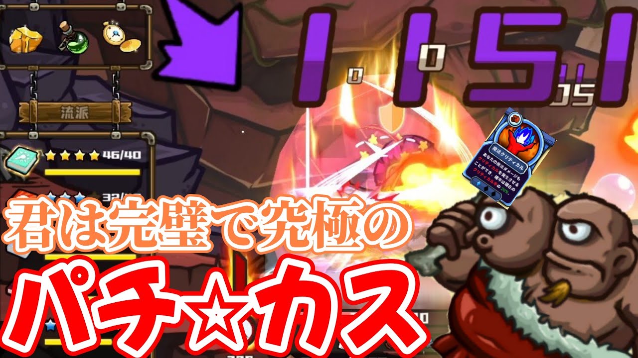 【パチの子】金輪際放たれない2発目の消えた玉に【Skill Legends Royale】
