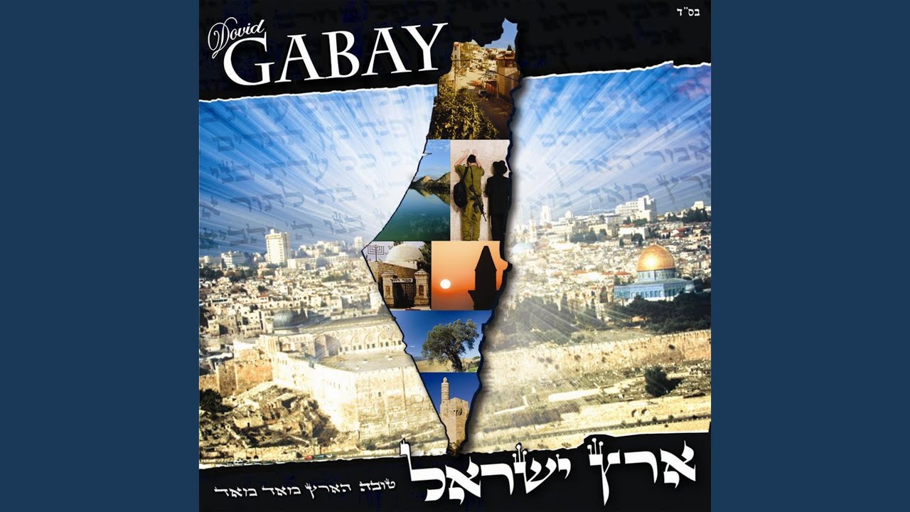 Mi Sheberach