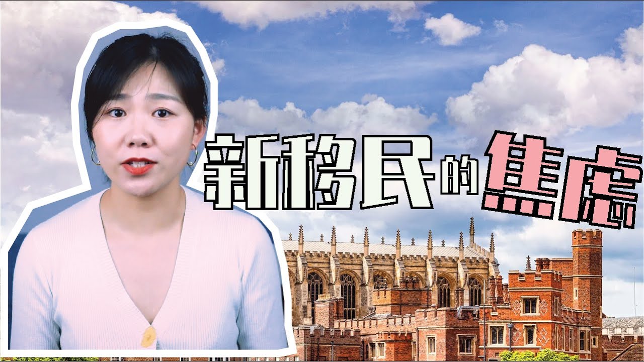 考名校,为何本地人比我们新移民更有优势?聊聊我们不知道的