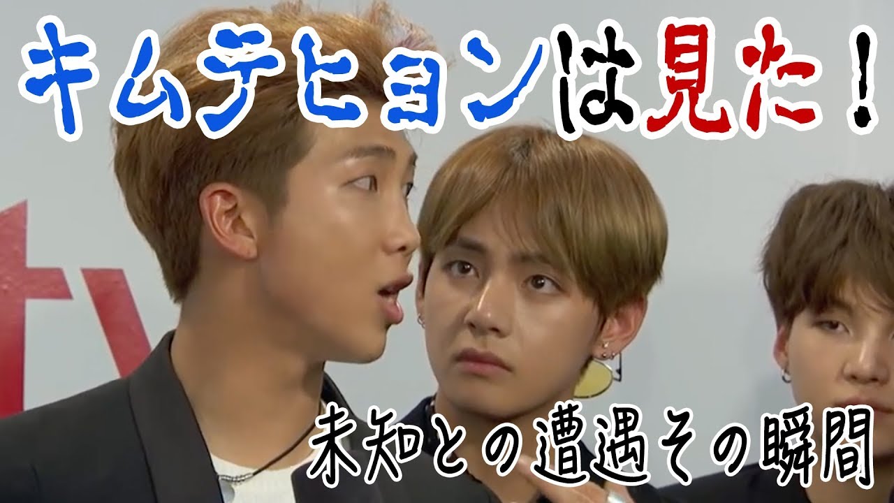 【日本語字幕】キムテヒョン、「未確認生物」と遭遇する。(BTS/防弾少年団)