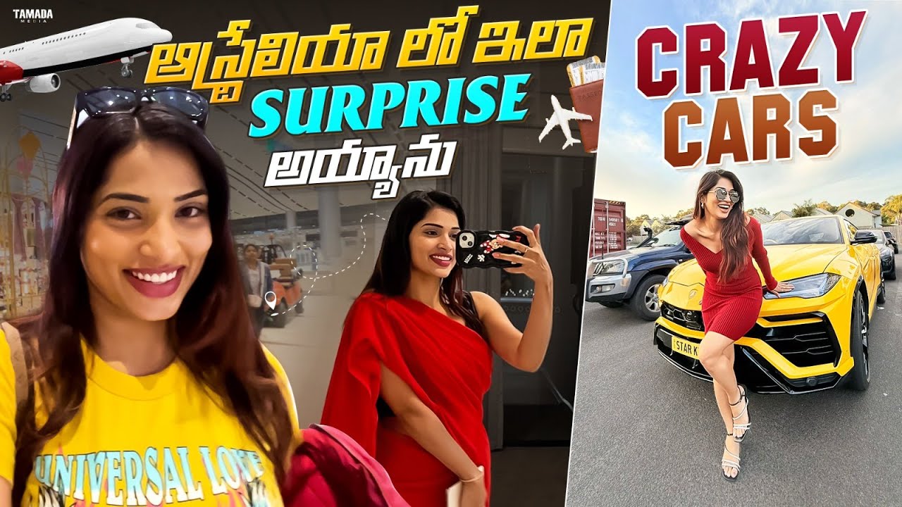 Australia లో ఇలా Surprise అయ్యాను|| Subhashree Rayaguru || Tamada Media