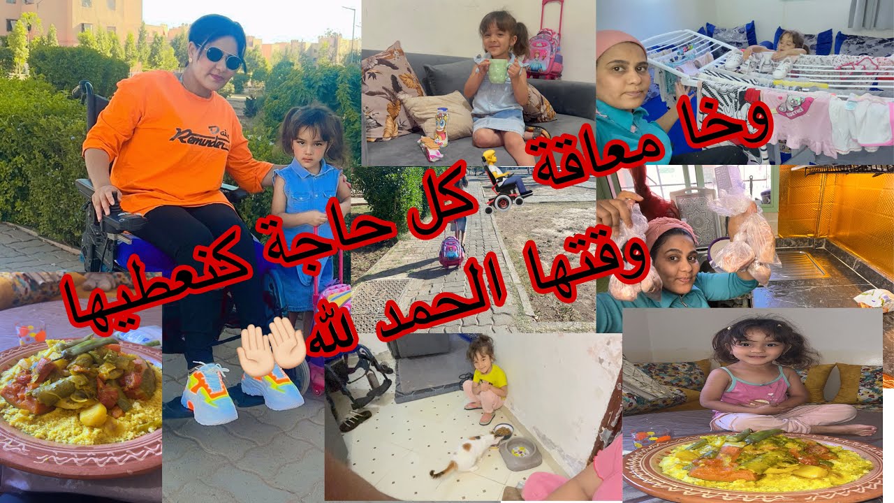 عمرك تخلي شقا الدار يغلبك 💪🏻جمعت روينتي 👌🏻وجدت ماكلتي 😋ومانسيتش حتا مشيشتي😺