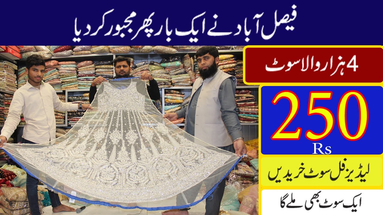 Ladies fancy suit in just 250 rs ||Mintgumry bazar faisalabad || Ladies suit new design 2023
