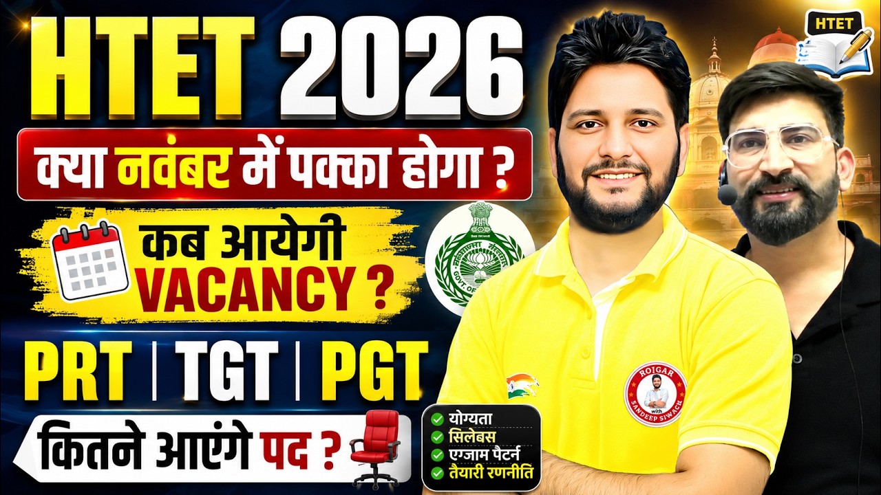 When will the HTET 2026 Vacancy be released? | Haryana Teacher Vacancy 2026 | PRT TGT PGT Recruit...