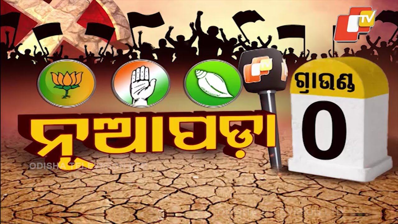 What’s the Voters Mood in Nuapada? OTV at Ground Zero to Gauge Public Sentiment