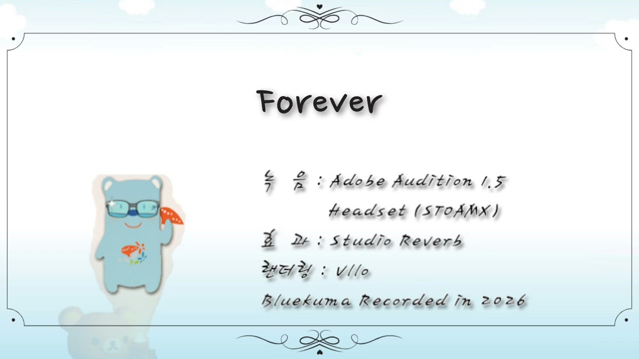 [오카리나연주]Forever 