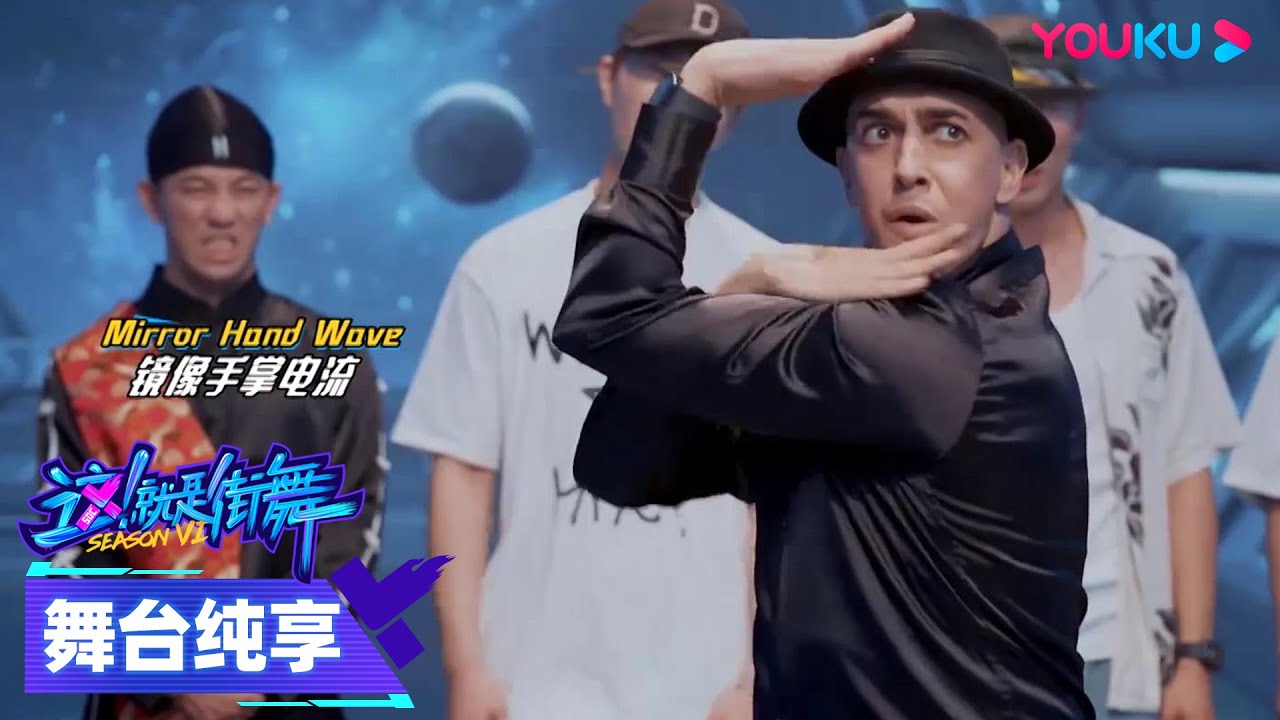 【舞台纯享】Salah震惊全场！舌头竟然也能跟上音乐的拍子！  | 这！就是街舞 第六季 Street Dance of China S6 | 吴建豪/朴宰范/丁程鑫 | 优酷综艺 YOUKU