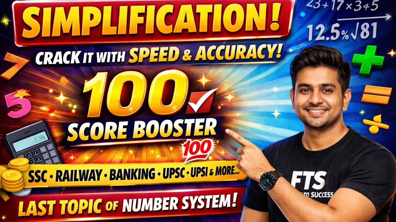 Simplification Complete Basics in One Class|Score Booster 💯 |SSC Railway Banking UPSC #ssccgl #ssc 