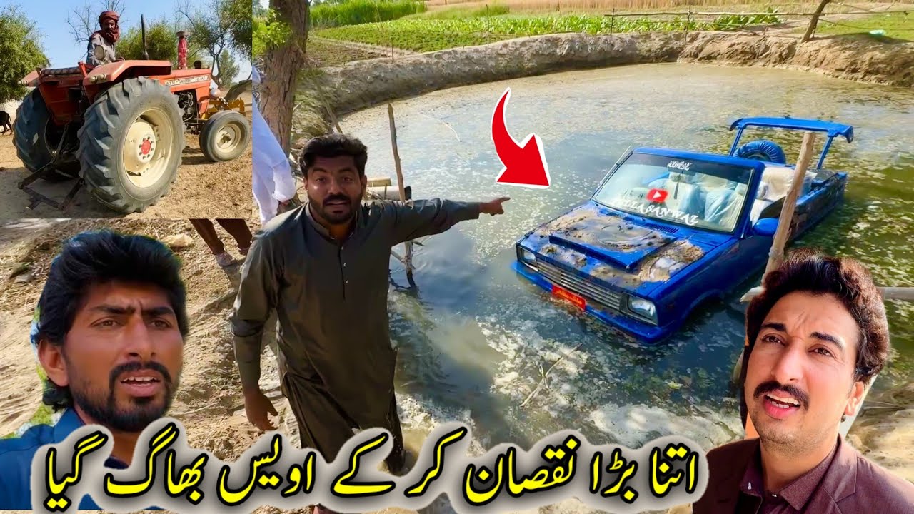 Itna Bara Nuksaan Kar Ka Awais Bhaag Gia😡