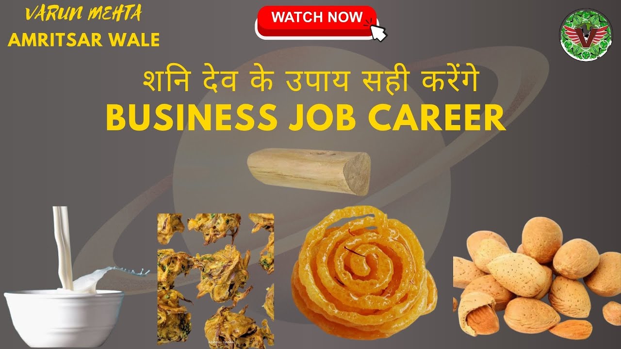 Career Job Business growth Special Remedies #Shani #business #Astrology