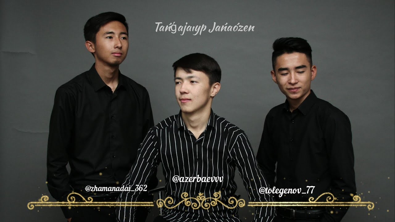Таңғажайып Жаңаөзен / @azerbaevv/zhamanadai_362/tolegenov_77 OTPAN PRODUCTION
