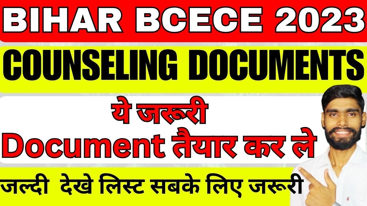 BCECE Counseling Important Document | BCECE ADMISSION  DOCUMENTS  | bcece me kya document chahiye