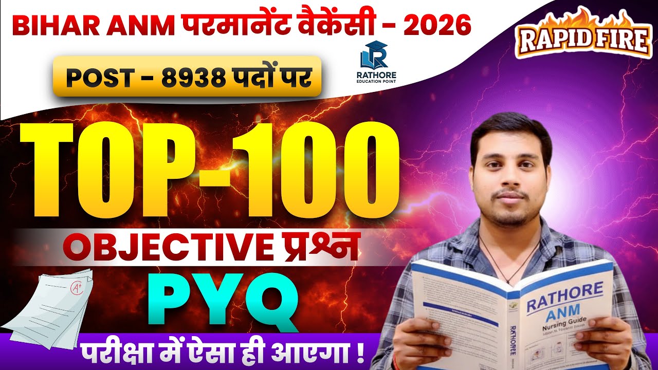 BTSC Bihar ANM 2026 &ndash; Top 100 PYQ Objective Questions | Rapid Fire Practice