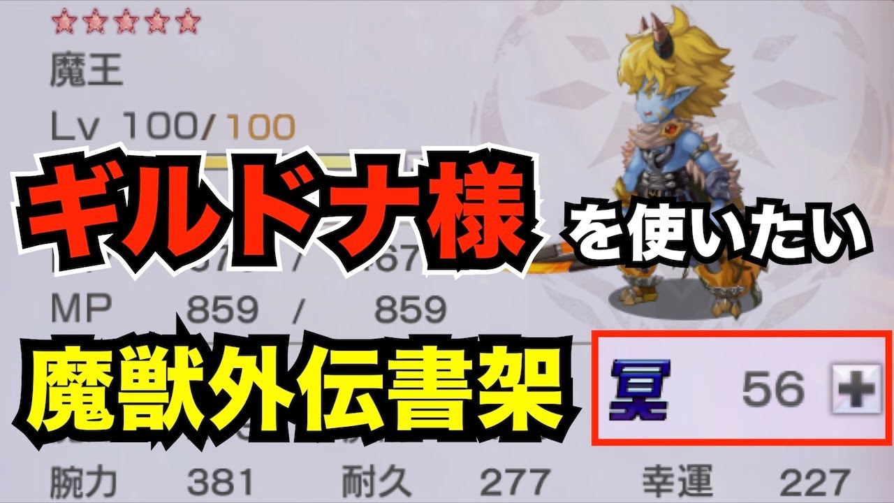 【アナデン】書架バトル　強キャラを削って頑張ってアーネ書架の報酬を取る【アナザーエデン】
