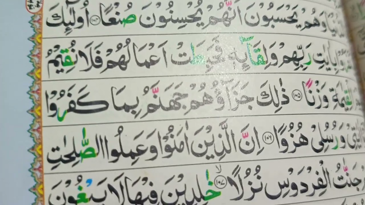 فجر کی نماز کے لیے اٹھنے میں اسانی کی دعا 