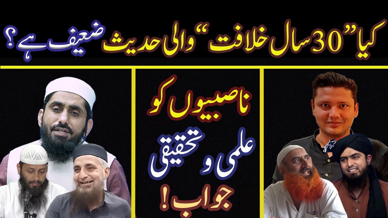Reply to Dr. Hafiz Muhammad Zubair Sb On Hadith Safina R.A (Critical Analysis)
