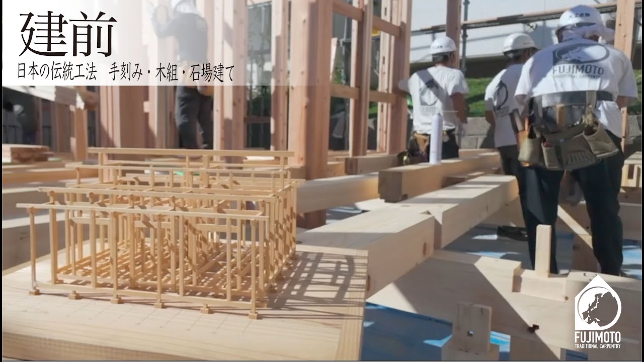 Japanese Traditional Methods · Hand-Carved · Timber Frame · Stone Foundation Homes