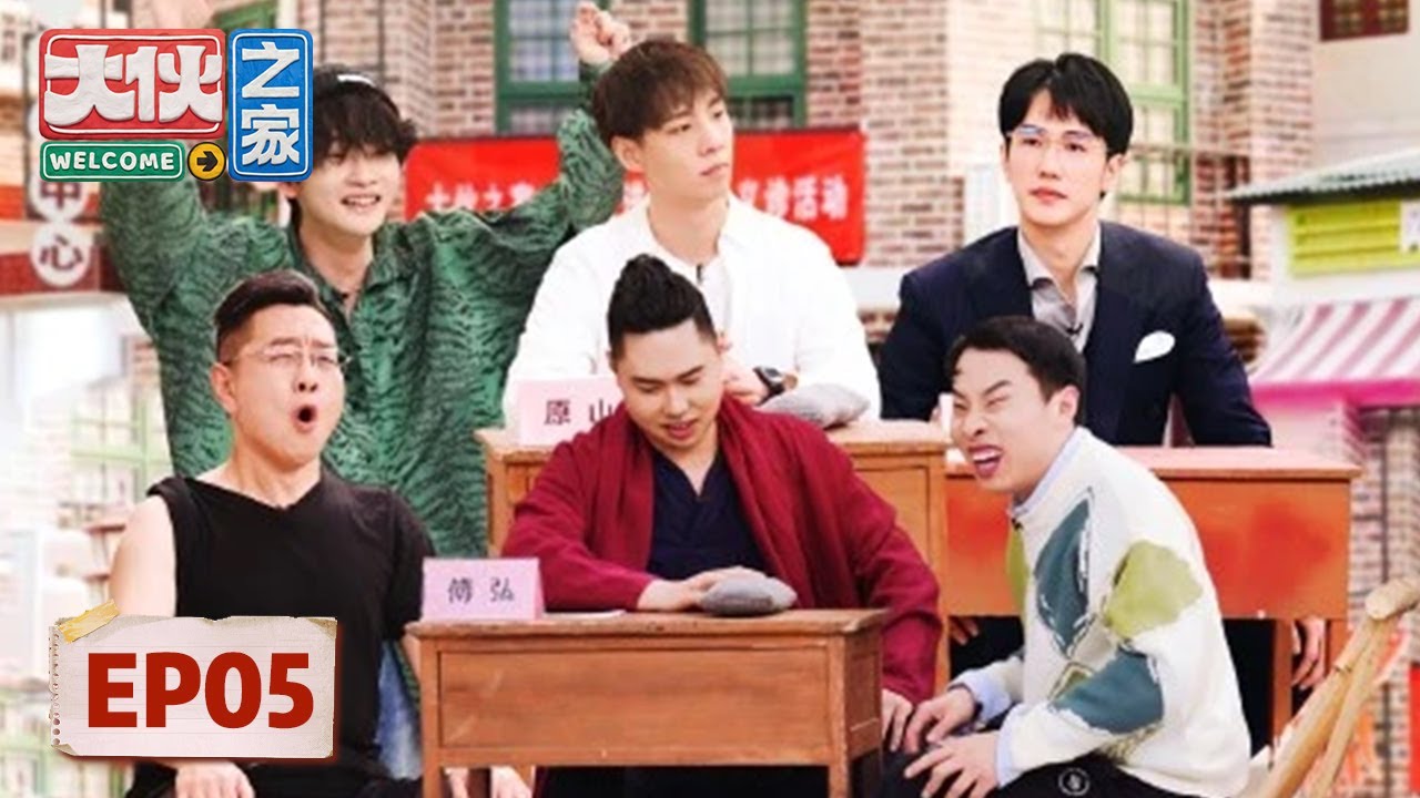[ENG SUB]《大伙之家》完整版第5期：居民体验针灸正骨缓解亚健康 | Welcome Buddies