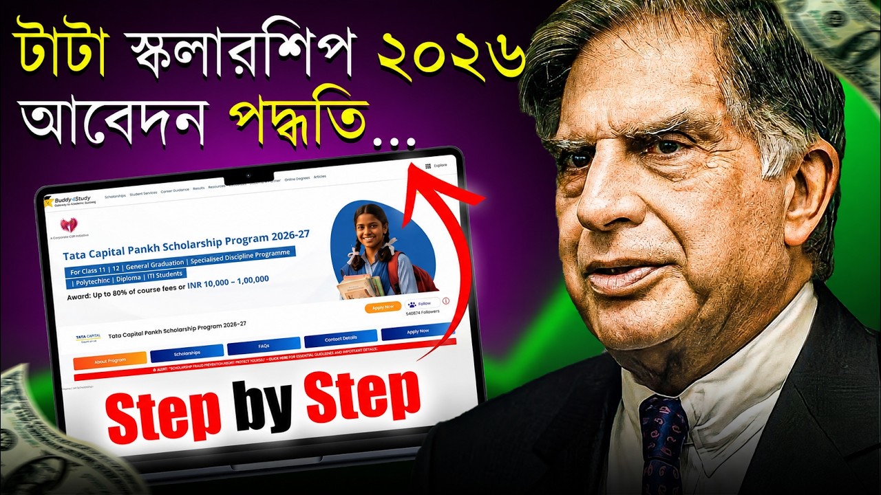 Tata Scholarship 2026 Full Process | How to Apply, Eligibility, Documents | Step by Step Guide