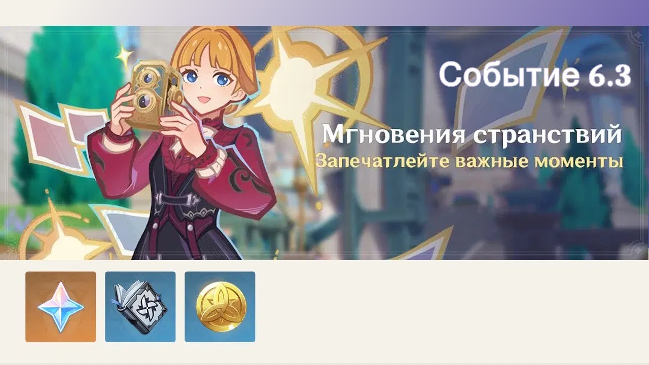 Мгновения странствий 1 Нинетт Ноэлль Эола | Озвучка | Событие 6.3 | Genshin Imapct