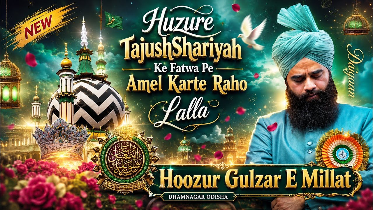 Pagame Huzur Gulzar e Millat | Huzure TajushShariyah Ke Fatwa Pe Amel Karte Raho | Dhamnagar Sharif 