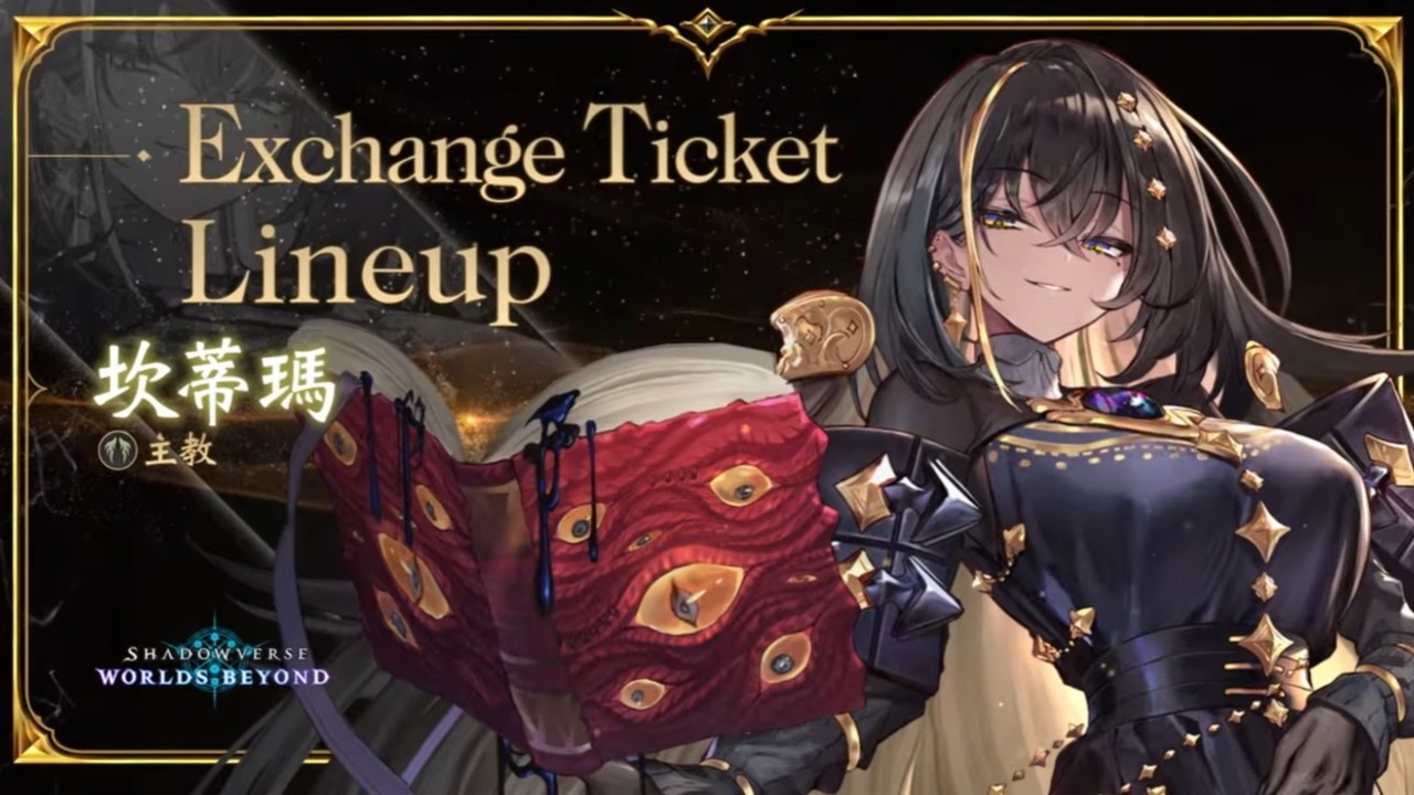 【阿伯】 Beyond一日遊 【Shadowverse Worlds Beyond/シャドバWB】