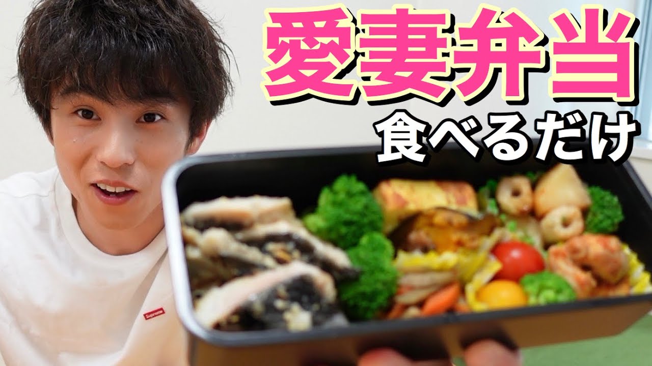 ドラマの休憩中に愛妻弁当を食べるだけの動画