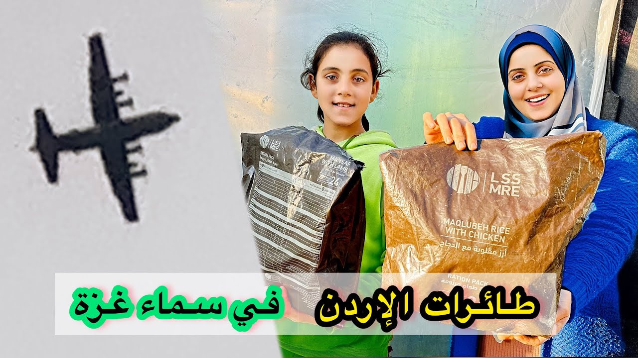 طائرات الأردن في سماء قطاع غزة !!!